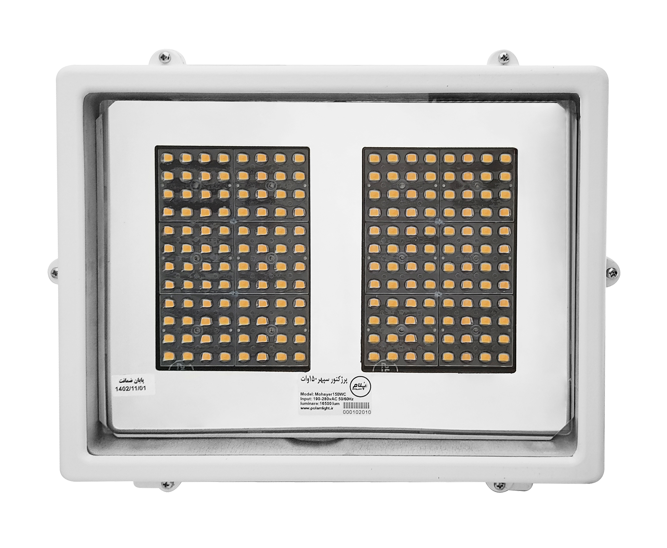prozhector-150W-sefid-aftabi