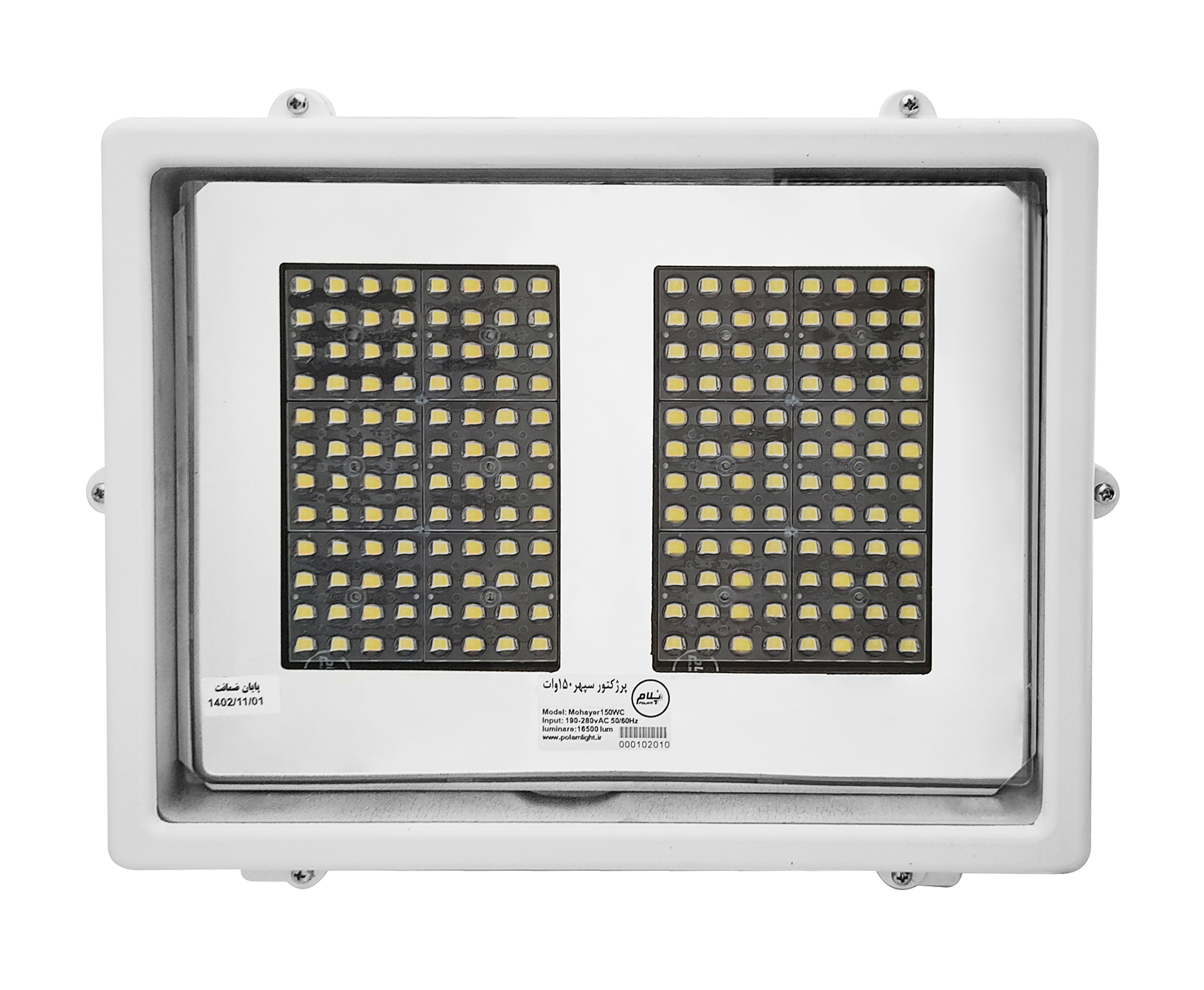 prozhector-150W-sefid-mahtabi